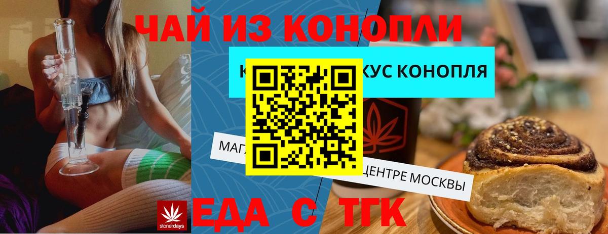 Canna-Cookies марихуана  Вход с VPN  Клин 