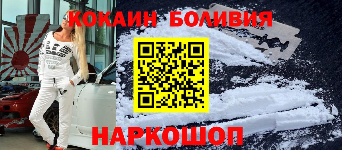 COCAIN 98%  КОКАИН FishScale  Вход с VPN  Кокаин  Клин 