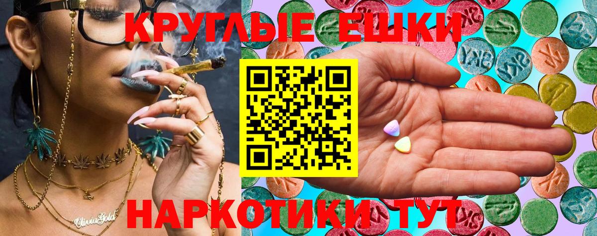 Экстази XTC Клин