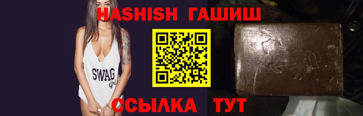 Гашиш  ГАШ hashish  Вход с VPN  ГАШ ice o lator  Клин 
