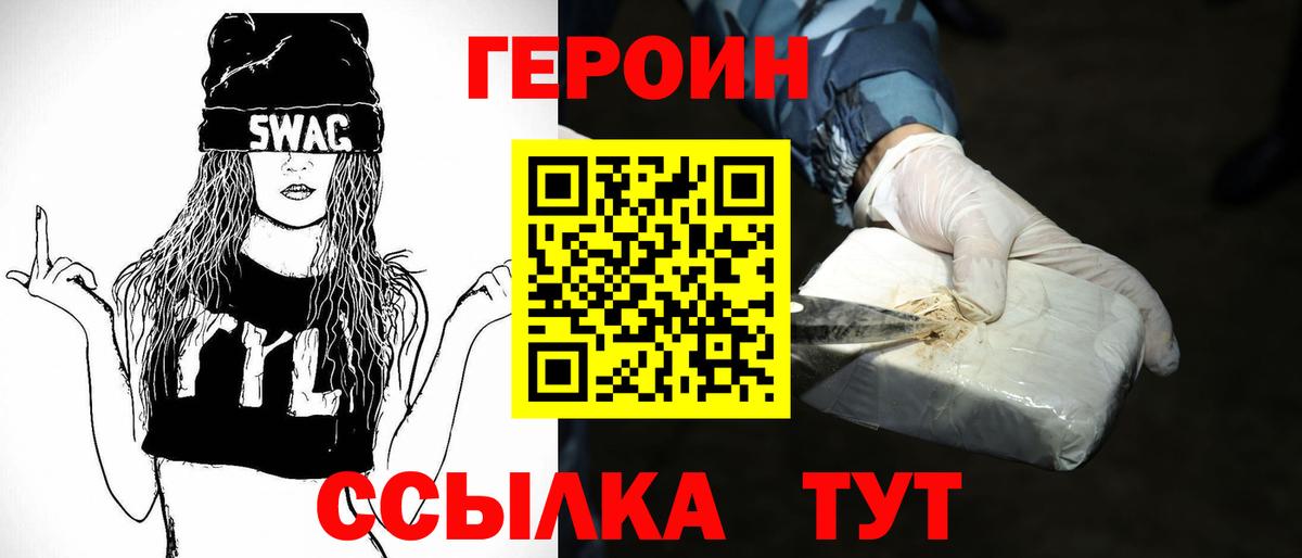 Героин герыч Клин