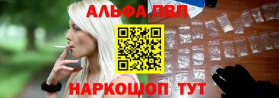 альфа пвп VHQ Краснодар