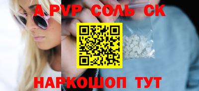 Альфа ПВП Краснознаменск