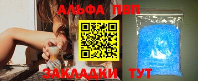 альфа пвп VHQ Краснодар