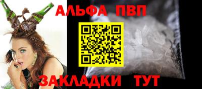 Альфа ПВП Краснознаменск