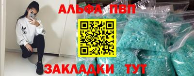 Альфа ПВП Краснознаменск