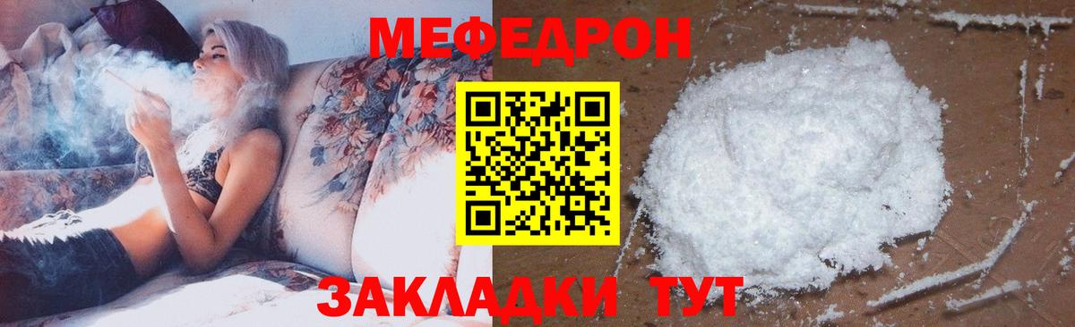 Меф кристаллы Клин