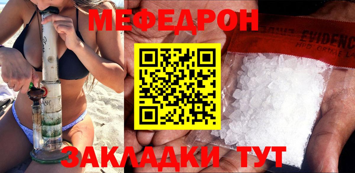 МЯУ-МЯУ  Вход с VPN  Мефедрон 4 MMC  Клин  Мефедрон 4 MMC 