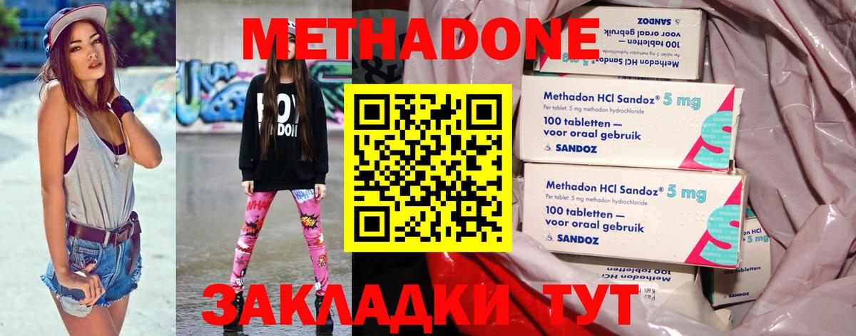 Метадон VHQ  Вход с VPN  Клин 