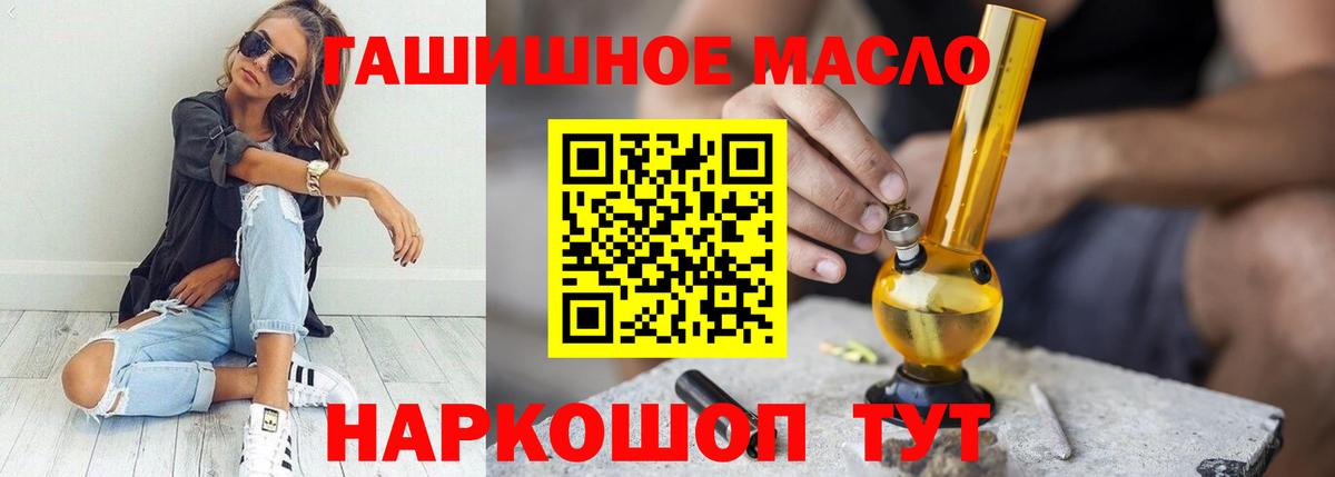 Клин  ТГК Wax  наркошоп  Вход с VPN  Дистиллят ТГК вейп 