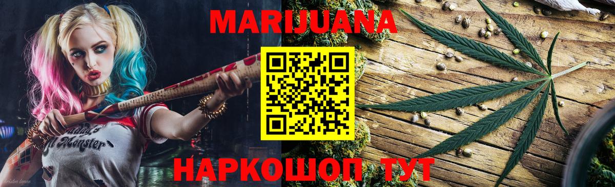 МАРИХУАНА SATIVA & INDICA Клин
